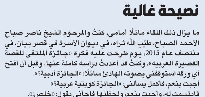 AUK Hosted the Arabic Short Story Award Forum