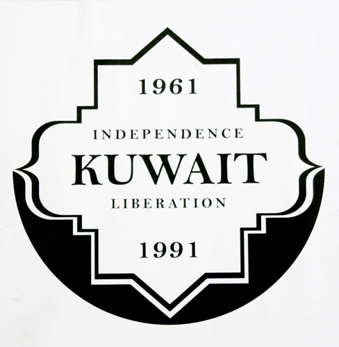The american university of kuwait celebrates independence and liberation days
