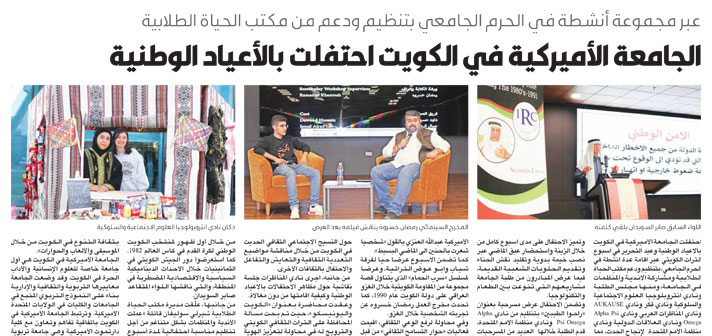 AUK Hosts National and Liberation Day Celebrations