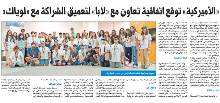 AUK Collaborates with LOYAC: Signs MoU with LAPA and Hosts ‘Kon’ Show