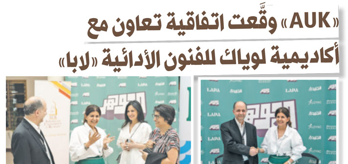 AUK Signs MOU with LAPA