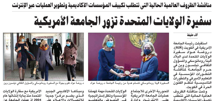 US Ambassador Visits AUK Campus