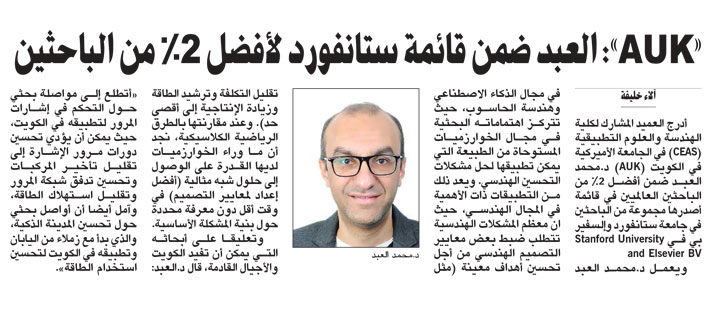 AUK Professors Participate in 3rd Annual Global Migration Film Festival