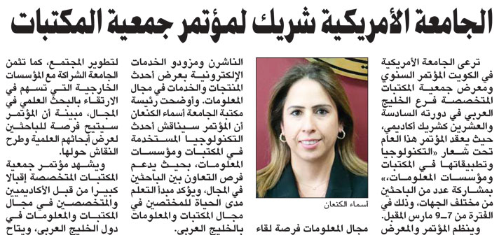 AUK Sponsors 26th Annual Conference and Exhibition - Special Libraries Association