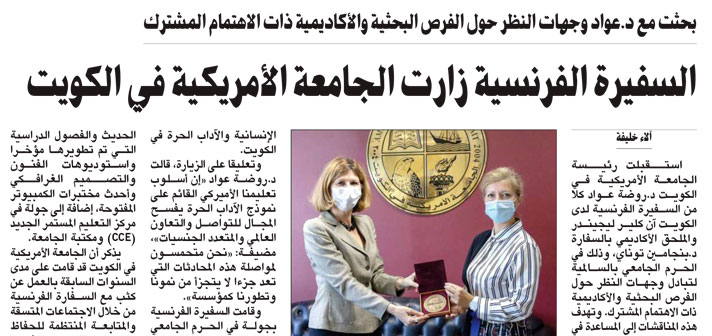 French Ambassador Visits AUK Campus