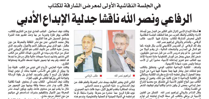 AlMultaqa announces short list