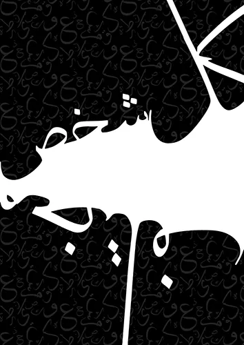 AUK Graphic Design Student Among Winners of Typography Day 2017 Poster Competition