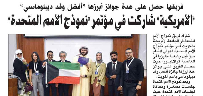 AUKMUN students awarded at MUN Malaya