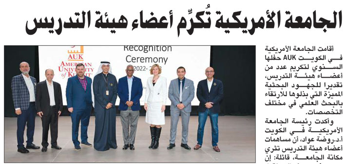 The American University of Kuwait Awards Faculty for Pioneering Research Contributions