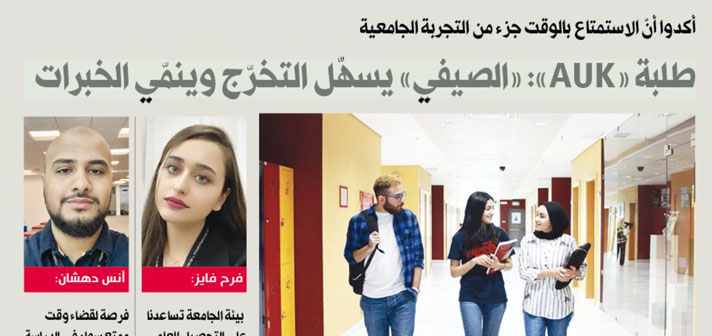 Summer Feature Story