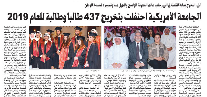The American University of Kuwait Graduates its 2019 Class