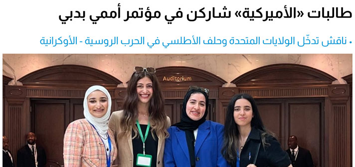 AUKMUN Board Members Attend 8th Annual MUN Conference at AUD