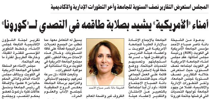 Trustees' Resolution Commends 'Tremendous Resolve' Of AUK Community