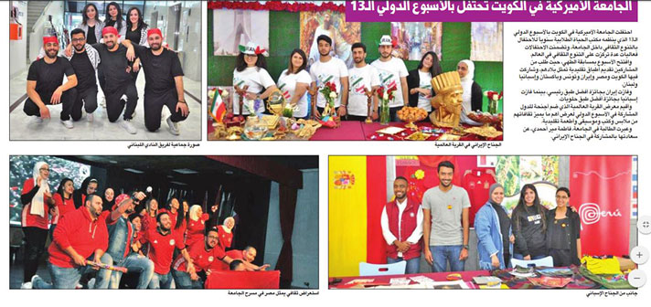 AUK Celebrates 13th Annual International Week