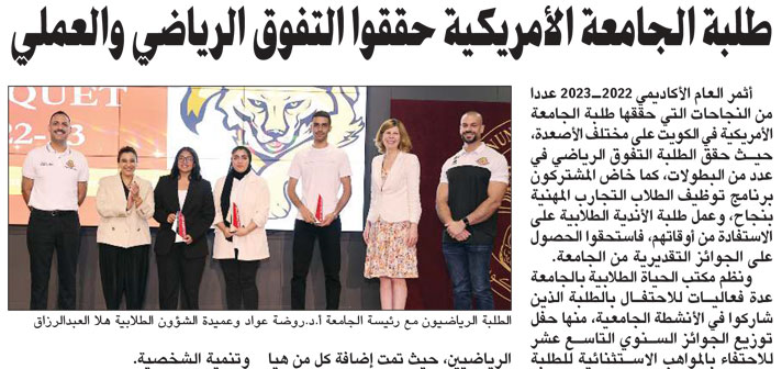 AUK Students - Feature Story