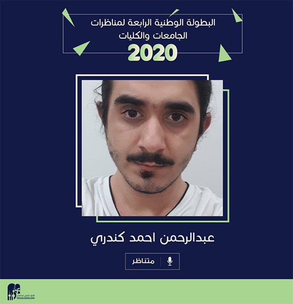 Auk arabic debate club participates in kuwait universitys annual competition