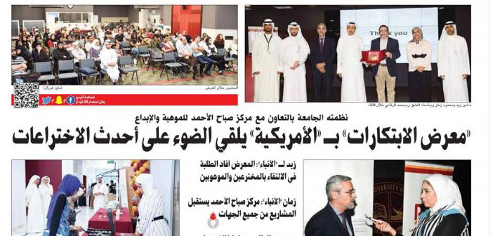 RISE Center holds Innovation Fair