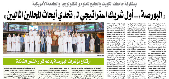 AUK students participate in CFA Institute’s Research Challenge for 2024