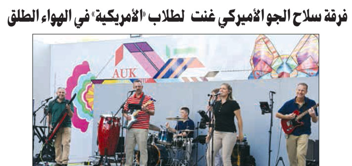 AUK Hosts AFCENT Band