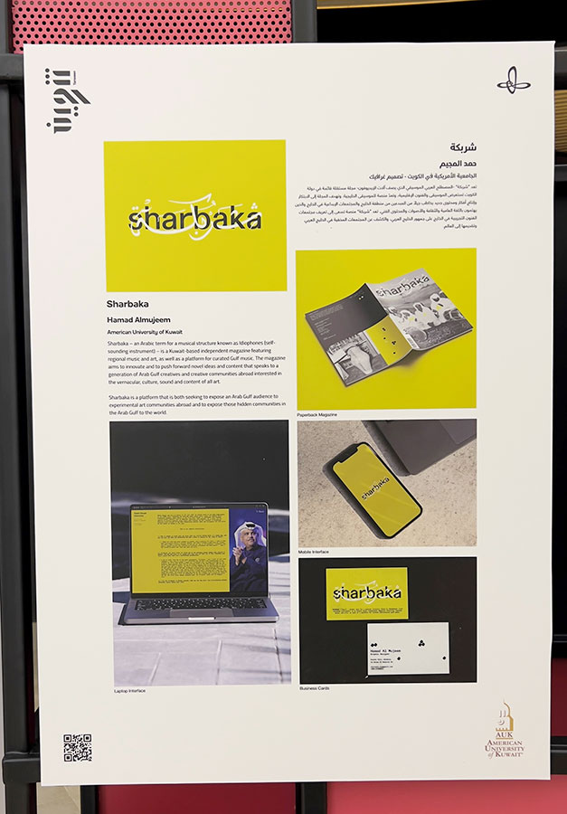 AUK Alumnus Presents Project at Tanween Exhibition