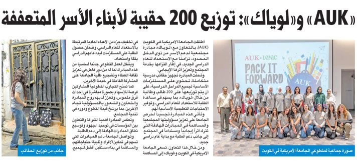AUK Provides 200 School Bags to Support Families in Collaboration with LOYAC