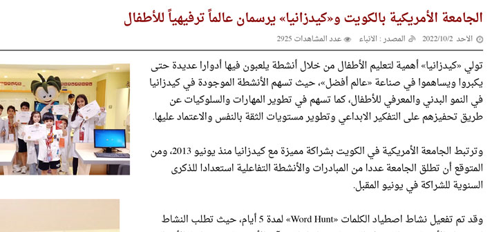 KidZania Holds Word Hunt Activation in Collaboration with AUK