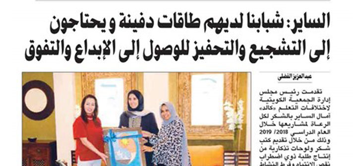 KALD recognizes AUK's partnership in contributing to a successful academic year