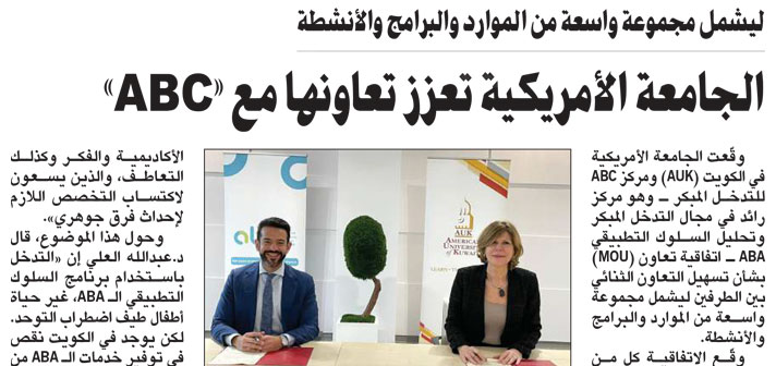 AUK signs MoU with ABC Center for Early Intervention